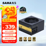 先马（SAMA）金牌750W V3版 ATX3电脑机箱电源 80PLUS金牌/PCIE5.1/全模组线/14CM短机身/多重安全认证/5070ti