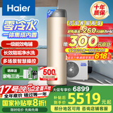 海尔（Haier）零冷水空气能热水器200升热泵超一级能效1.5匹杀菌阻垢健康洗电辅热80℃以旧换新BE7RU1（4-6人）
