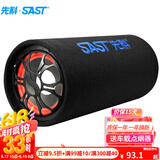 先科（SAST）便携式车载娱乐音响 12v\24v低音炮3用有源汽车喇叭带5英寸功放