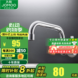 九牧（JOMOO） 卫浴厨房水龙头入墙式精铜主体可旋转水槽洗菜盆单冷水龙头 【入墙式单冷龙头】7714