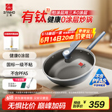 三禾微纳无涂层不粘炒锅可立盖炒菜锅无油烟含钛锅具30cm黛蓝青配钢铲