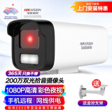HIKVISION海康威视监控摄像头200万红外全彩夜视AI人形检测可录音POE网线供电室内外监控B12HV3-LA  8mm