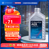 采埃孚（ZF）AG9通用9速自动变速箱油 别克新君威/新君越/昂科威/昂科旗 1升