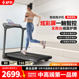 舒华（SHUA）小型家用跑步机家庭用A9爬坡走步机减震室内静音可折叠马拉松奥运 免装版-炫彩屏/立式全折叠