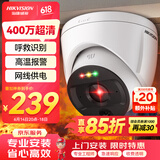 HIKVISION海康威视监控摄像头200万高清红外夜视室内AI智能高温报警手机直连网线供电HF-V2N-P 2.8MM