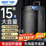 先科大功率户外音响超大音量拉杆音箱室外活动广场舞专用带话筒ST-1509X