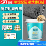 科顺（CKS）室内防水涂料毛坯房卫生间补漏浴室墙面地面柔性科顺400