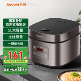 九阳（Joyoung）电饭煲家用5L大容量微压电饭锅多功能智能预约大功率土灶原釜球胆内胆柴火饭蒸饭锅4-5-8-10人 50FZ821【升级球胆大容量柴火饭】 5L