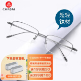 CHASM 近视眼镜框男纯钛半框商务超轻痞帅镜架配防蓝光变色散光眼睛片 8039 枪框（纯钛） 配1.60变色两用镜片(度数备注)