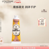 欧舒丹护手霜玫瑰野柠30ml持久留香滋润保湿防干燥滋润母亲节礼物送妈妈
