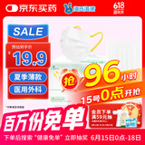 海氏海诺艾暖轻薄夏季清凉防晒医用外科口罩情侣口罩薄款成人独立包装50只