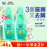 飘柔滋润去屑洗发水男士女士洗发露液洗头膏套装500g*2柔顺香氛