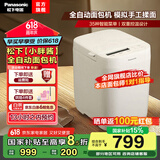 松下面包机家用全自动小型 面包蛋糕一体机早餐机2024新款PD051 【爆款新品1-3人】小胖酱SD-PD051