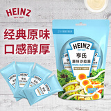 亨氏（Heinz）沙拉酱 原味沙拉酱（迷你装）30g*4包 蔬菜水果沙拉寿司酱