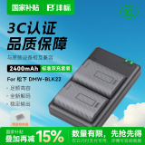 沣标（FB）DMW-BLK22松下S5微单相机锂电池S5二代DC-S5M2X GH5M2 GH6座充充电器备用电源配件通用BLF19E 【品质认证】电池*2+标准双充（2400mAh）