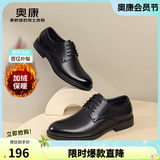 奥康（Aokang）男鞋牛皮皮鞋男士商务正装圆头系带低帮鞋子 黑色 加绒 40