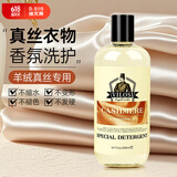 D.SIIS&vilosi真丝羊绒衣物洗衣液洗涤剂500ml桑蚕丝香氛护色丝毛净