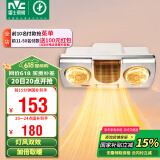 雷士（NVC）安全多功能灯风双暖浴霸暖风卫生间壁挂式灯暖浴室挂墙EWBB1777