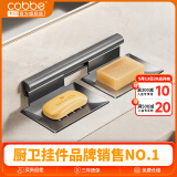 卡贝（cobbe）浴室肥皂盒创意沥水太空铝免打孔香酒店皂碟卫生间置物架壁挂式 皂碟-壁挂横拉二款