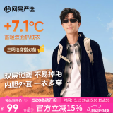 网易严选珊瑚绒外套保暖内胆男夹克休闲百搭抗静电情侣抓绒衣一衣多穿防风 珊瑚绒男式-外套-墨黑色升级款 S