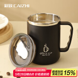 彩致（CAIZHI）304不锈钢马克杯带盖高颜值大容量咖啡杯男女学生水杯黑色 CZ6650