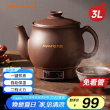 九阳（Joyoung）煎药壶 中药壶中药锅熬药罐 3L大容量一体式全自动陶瓷电砂锅智能家用养生壶炖药煲电药壶GD111