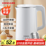 康佳（KONKA）电热水壶保温 304不锈钢双层防烫 1.8L大容量 烧水壶暖水壶开水壶电水瓶 KDSH-1827-W