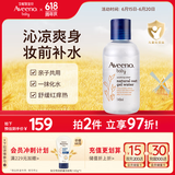 艾惟诺（Aveeno）艾维诺儿童宝宝爽身水婴儿补水保湿夏季润肤乳燕麦精华露140ml