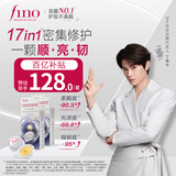 FINO芬浓浓厚美容液发膜密集滋养护理装10g*8*2盒丁禹兮同款
