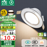 雷士（NVC）LED筒灯客厅卧室过道嵌入式二级能效全铝漆白6瓦暖白开孔70-85mm