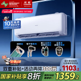 长虹（CHANGHONG）空调1.5匹新一级省电熊猫懒变频铜线电机空调国家补贴20%空调挂机卧室KFR-35GW/ZDCSW1+R1以旧换新