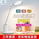 良亮【国AA级护眼台灯】AAA全光谱学生学习护眼灯儿童读写LED卧室床头 4039杆白【定时提醒】+调光调色