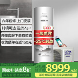 格力空气能热水器家用节能舒铂一级200升水电分离大容量出水全屋热水多人使用新能源热泵智能恒温省电 300L