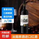 【法国原酒进口】干红葡萄酒14度750ml 红酒礼盒 圣诺堡单支