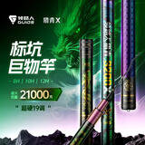 领路人王牌猎青x大物竿巨物竿青鲟鱼竿鲢鳙竿超硬手杆黑坑鱼竿十大鱼竿 5.4m 5.4米猎青3200x-200斤内通杀