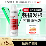 薇姿（VICHY）红标 洗头膏 亚美尼斯分子+维生素B3+B5+B6强韧丰盈洗发水200ml