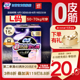 苏菲超薄0皮筋超熟睡安心裤L码5条安睡裤夜用卫生巾夜安裤自营