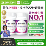 善存女士多种复合维生素b族维生素cVeVd健康送礼营养包80粒*2瓶装