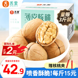 舌里原味薄皮核桃3斤装 新疆特产休闲零食每日坚果炒货送夹子1500g/箱