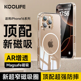 KOOLIFE适用 苹果iPhone16promax手机壳保护套升级细磁吸保护套magfase透明软背壳超薄防摔简约男女