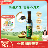 爷爷的农场牛油果油食用油250ml 法国进口热炒凉拌全家可用 赠婴儿辅食食谱