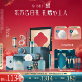 花西子【古子成推荐】东方妆奁套装1314全妆升级版礼盒生日礼物女618