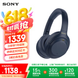 索尼（SONY） WH-1000XM4 头戴式无线耳机 蓝牙降噪耳机 网课游戏适用耳麦礼物送男女友学生 深夜蓝
