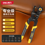 得力（deli）重型多功能杠杆省力皮带打孔器打孔钳打眼腰带皮具9英寸DL1919