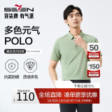 柒牌【7A抗菌2A防螨】短袖polo衫男夏季凉感抗皱翻领上衣