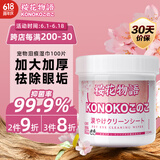 KONOKO去泪痕湿巾宠物猫咪狗狗湿纸巾比熊泰迪擦眼睛眼部清洁专用湿巾纸