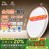 FSL佛山照明吸顶灯智控灯具现代简约走廊儿童房节能灯36W宇汐包安装