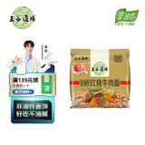 五谷道場非油炸方便面优选红烧牛肉四连包103gx4袋装早餐泡面