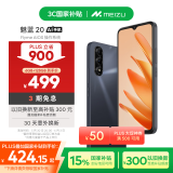 魅族（MEIZU）魅蓝 20 AI手机 5010mAh轻薄长续航 5000万主摄 Flyme AIOS系统 6GB+128GB 曜石黑 政府补贴