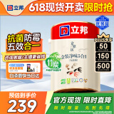 立邦乳胶漆京雅居金装净味5合1内墙油漆涂料墙面漆白漆防霉5L/约7kg